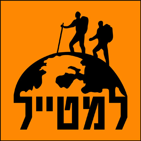 לוגו_למטייל